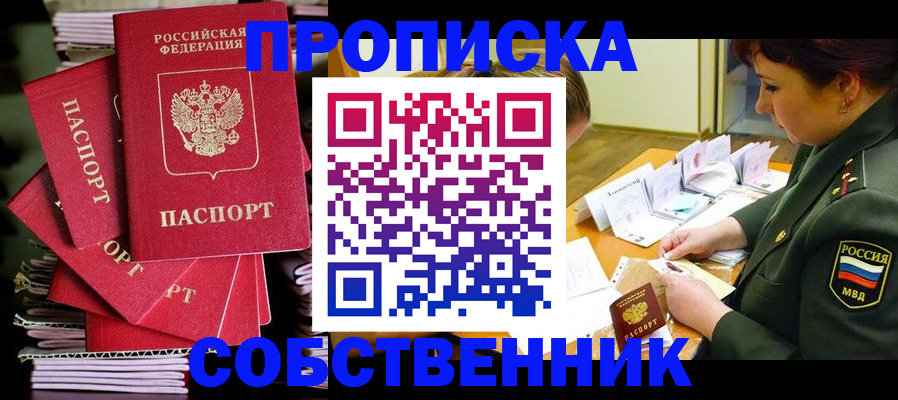 регистрация в Белой Калитве