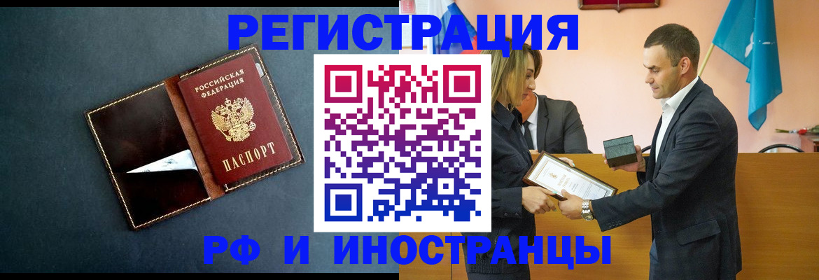 временная регистрация в квартире в Белой Калитве