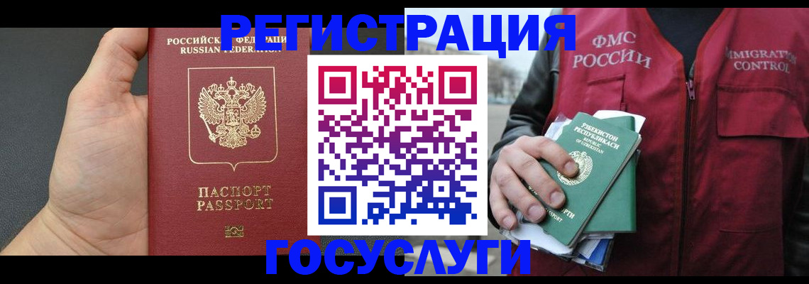 прописка от собственника в Белой Калитве