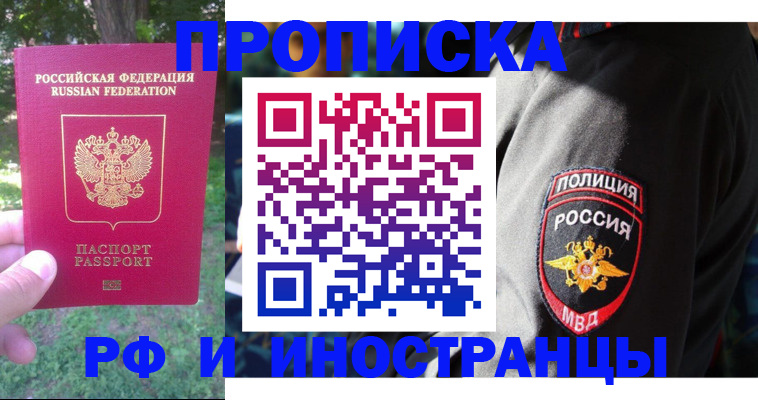 пропишу в квартире в Белой Калитве