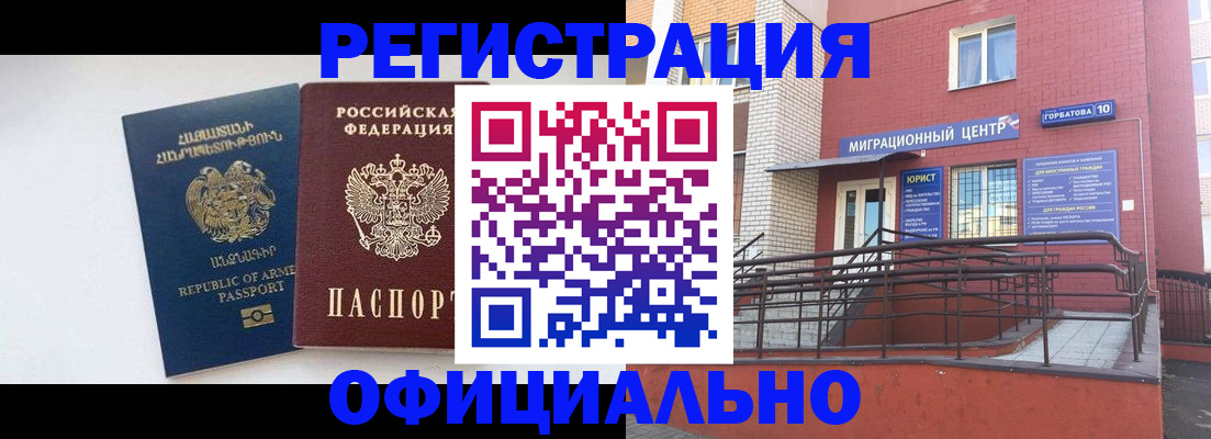 прописка паспорт в Белой Калитве